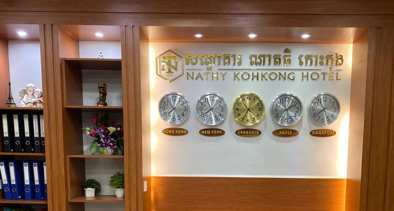 Krŏng Kaôh Kŏng Nathy Kohkong Hotel المظهر الخارجي الصورة